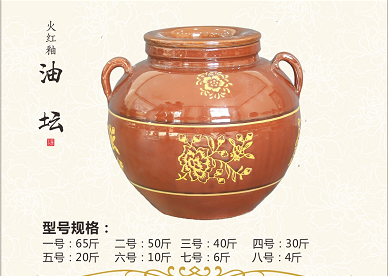 油坛