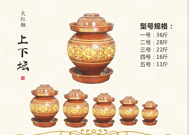 上下坛