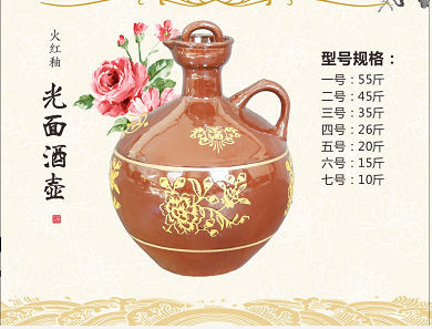 光面酒壶