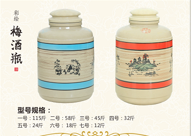 梅酒瓶01