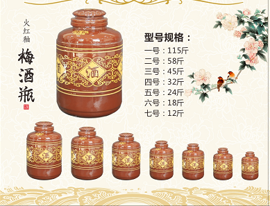 梅酒瓶02