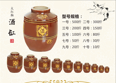 酒缸
