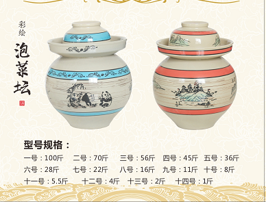 泡菜坛